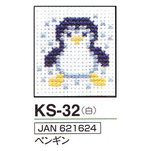 オリムパス製絲 キー・リングししゅうキット ペンギン KS-32 KS32 3個（直送品）