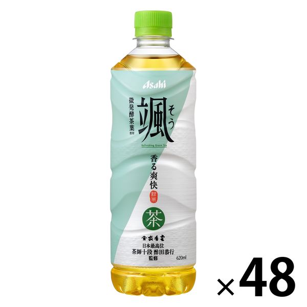 アサヒ飲料 颯 620ml 1セット（48本）