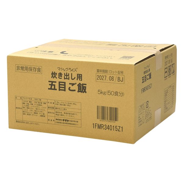 サタケ マジックライス 炊き出し用 五目ご飯 5kg(50食分) kari4531717340159 1箱 アスクル