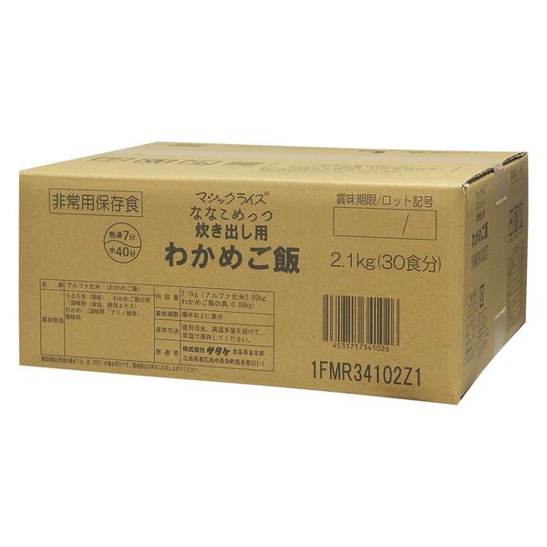 サタケ マジックライス　ななこめっつ　炊き出し用　わかめご飯 2.1kg(30食分) kari4531717341026 1箱