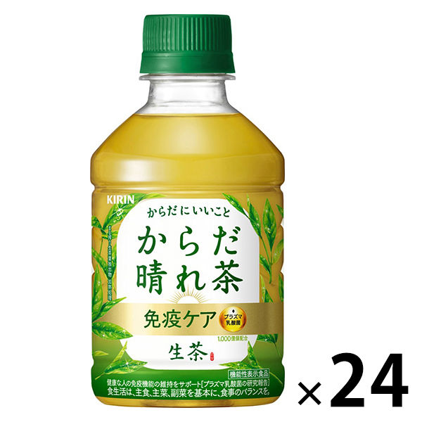 【機能性表示食品】キリンビバレッジ 生茶　からだ晴れ茶 免疫ケア＜プラズマ乳酸菌＞ 280ml 1箱（24本入）