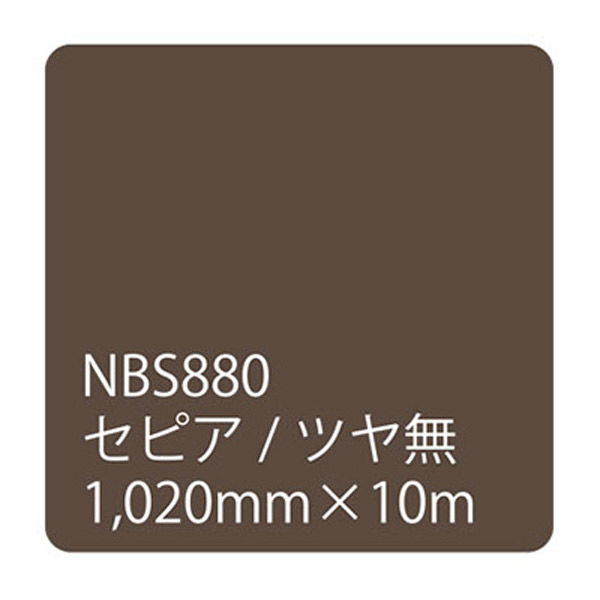 リンテックサインシステム タックペイント　ＮＢＳシリーズ　ＮＢＳ８８０　１０２０ｍｍ×１０ｍ 003652 1本（直送品）