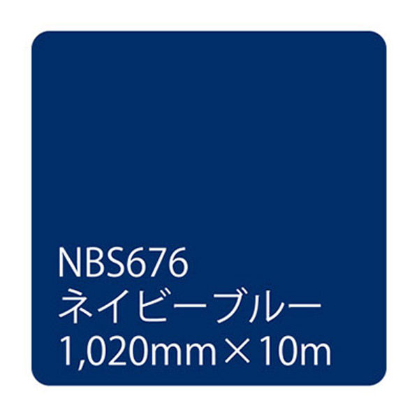 リンテックサインシステム タックペイント　ＮＢＳシリーズ　ＮＢＳー６７６　１０２０ｍｍ×１０ｍ 003614 1本（直送品）