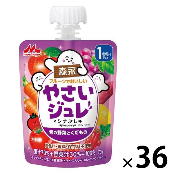 【1歳頃から】 森永乳業 フルーツでおいしいやさいジュレ 紫の野菜とくだもの 70g 1セット（36個）