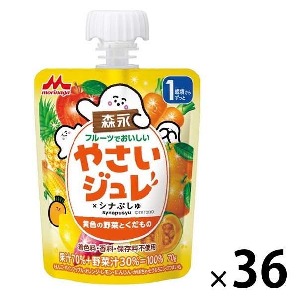 【1歳頃から】 森永乳業 フルーツでおいしいやさいジュレ 黄色の野菜とくだもの 70g 1セット（36個）