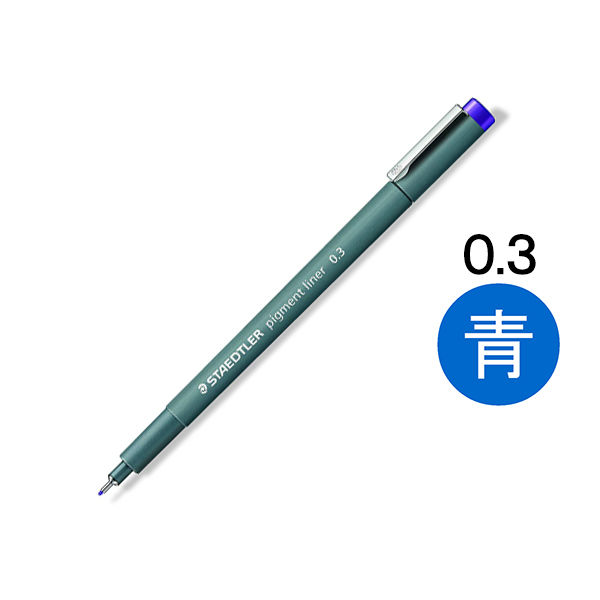 ステッドラー ピグメントライナー ブルー 0.3mm 308 03-3 10本（直送品