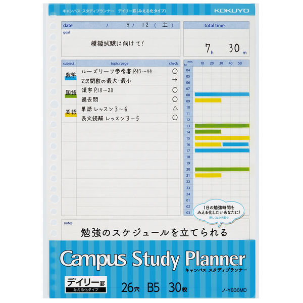 コクヨ スタディプランナーデイリー罫みえる化 ノーY836MD 5冊（直送品）