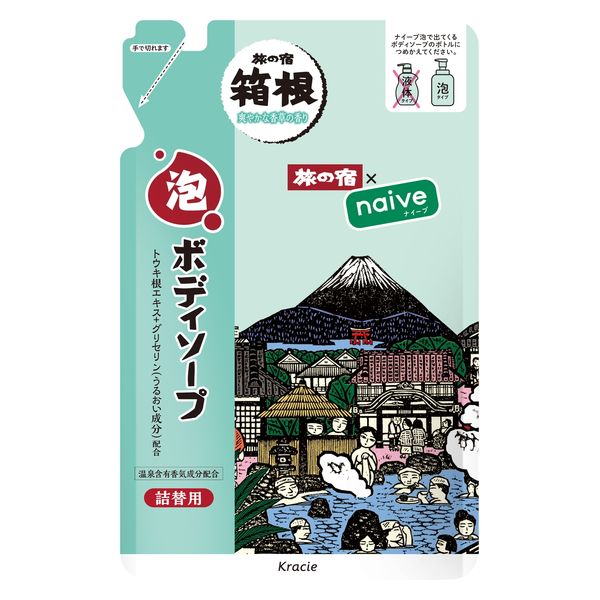 ナイーブ 旅の宿 香草の香り 泡 ボディソープ 450ml×3袋 石鹸 液体