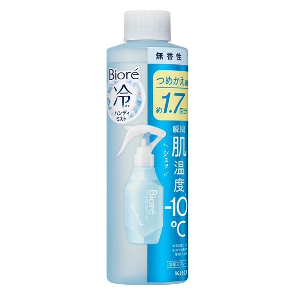 ビオレ 冷ハンディミスト ボディ用 冷却スプレー 無香性 詰め替え 200mL 花王