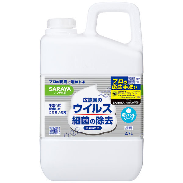 ハンドラボ 薬用 泡ハンドソープ ピュアアクアの香り 詰め替え 2.7L 1個 サラヤ 【泡タイプ】