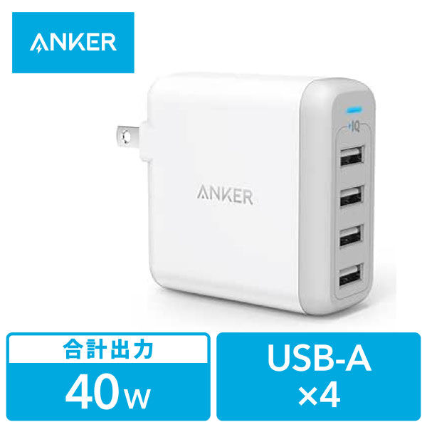 Anker USB充電器 Type-Aポート×4 合計40W出力 急速充電 PD対応 