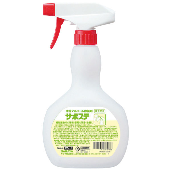 サラヤ　サポステ　500ml　スプレー付　41589 5本