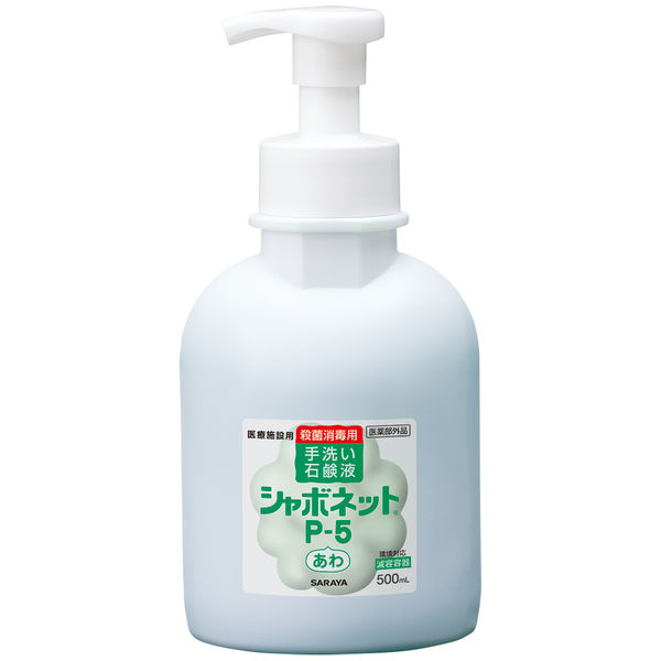 サラヤ　シャボネットP-５泡タイプハンドソープ　本体500mL　1本 5個