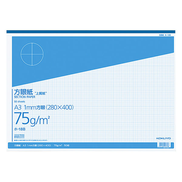 コクヨ 方眼用紙 A3 ブルー刷（1ｍｍ（ミリ）方眼） 50枚 ホ-18B 5冊