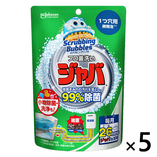 スクラビングバブル 風呂釜洗浄剤 ジャバ 1つ穴用 160g 1セット(5個) お風呂掃除 ジョンソン - アスクル