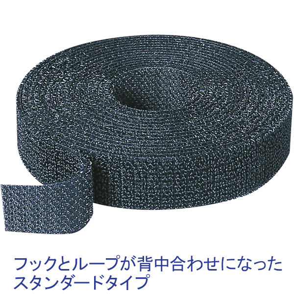 クラレファスニング 両面使えるマジックバンド 幅20mm×長さ3m 黒 5巻