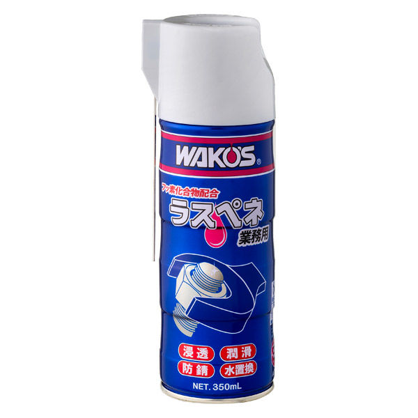 和光ケミカル(WAKO'S) ラスペネC 業務用 浸透防錆潤滑剤 RP-C/A122 350ml 5本 - アスクル