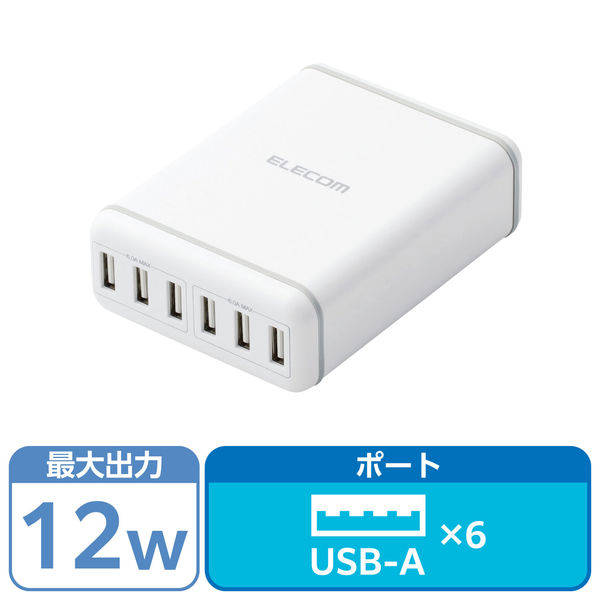 USB充電器 USB-A×6 合計60W 電源ケーブル1.5m スマホ タブレット充電 白 MPA-ACD03WH エレコム 5個（直送品）