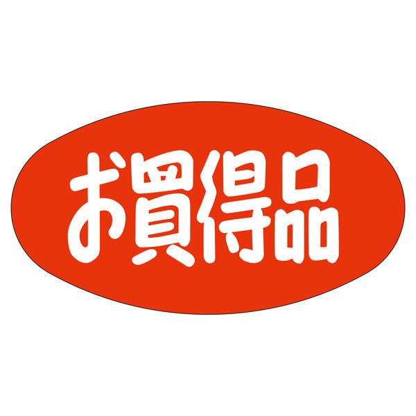 ササガワ 販促ラベル シール お買得品 41-20059 1セット：5000片（1000片袋入り×5冊）（直送品）