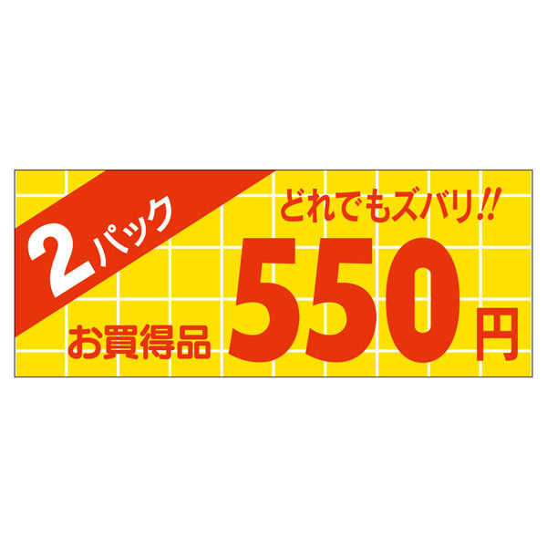 ササガワ 販促ラベル シール 2パック550円 ミニ 41-20142 1セット：5000片（1000片袋入り×5冊）（直送品）