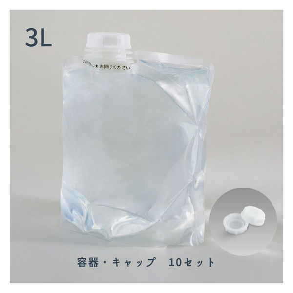 小泉製麻 スパウトバッグ３L＋キャップ 10セット 4431060042040150 1箱（10セット）（直送品） アスクル