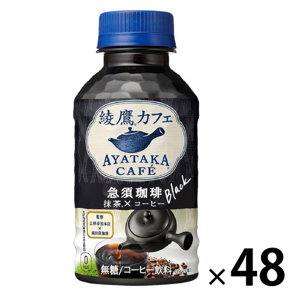 コカ・コーラ 綾鷹カフェ 急須珈琲 ブラック 280ml 1セット（48本）