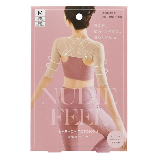 Amazon.co.jp: コジット 極薄からだととのう姿勢サポーター M