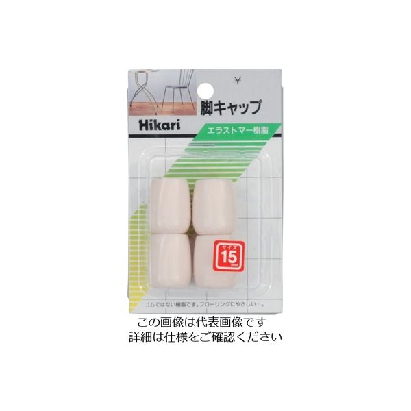 光 イス脚キャップ(パイプ用)白丸 15mm G-8-151 1パック(4個) 820-1058（直送品）