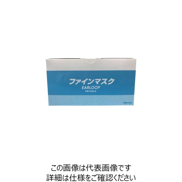 日精 FINEMASK 青色 FM1709A-B 1セット(1000枚:50枚×20箱) 122-3075（直送品）