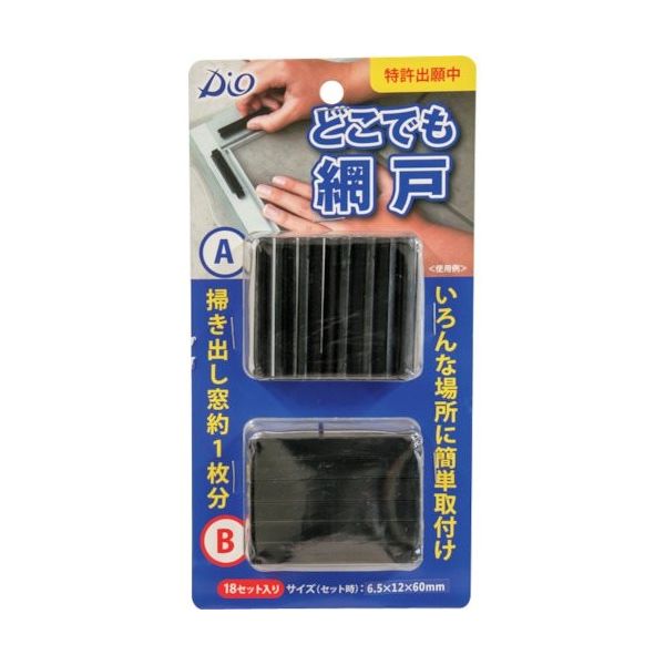 イノベックス Dio どこでも網戸 212700 1個 253-7493（直送品）