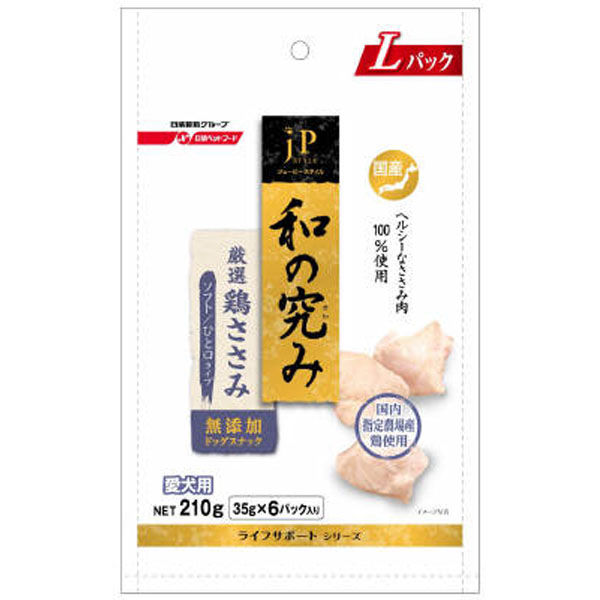 ペットライン（株） ジェーピースタイル 和の究み 国産鶏ささみソフト ひと口タイプ２１０ｇ 4902162063878（直送品） - アスクル