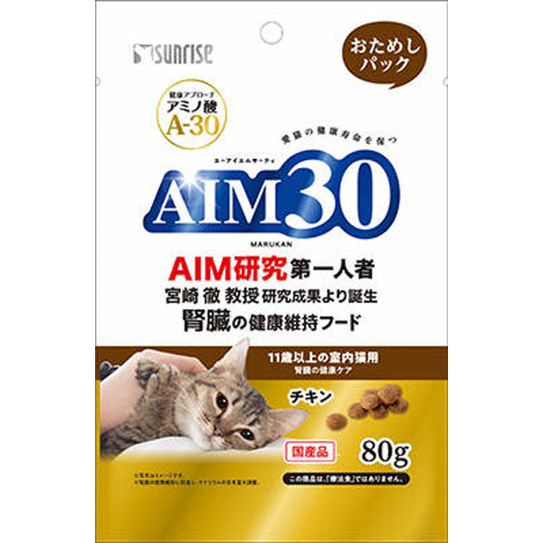 マルカン（サンライズ） ＡＩＭ３０　１１歳以上の室内猫用　腎臓の健康ケア　おためしパック８０ｇ 4973321943218（直送品）