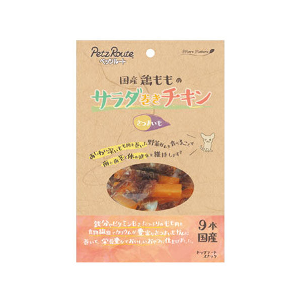 株）ペッツルート サラダ巻きチキン さつまいも９本 4984937683665 1ケース（60個入り）（直送品） - アスクル