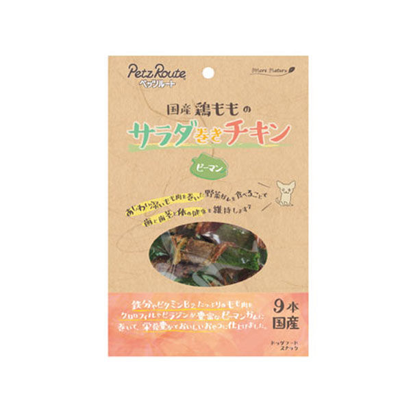 株）ペッツルート サラダ巻きチキン ピーマン９本 4984937683689 1ケース（60個入り）（直送品） - アスクル