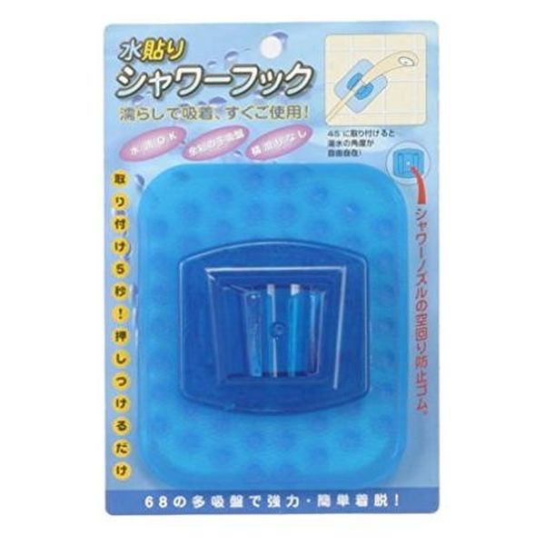 ジポン 水貼りシャワーフック ブルー 4989412011025 3個（直送品）