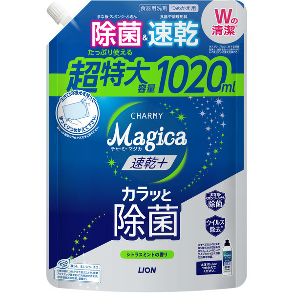 CHARMY Magica（チャーミーマジカ） 速乾+カラッと除菌 シトラスミント 超特大 詰め替え 1020mL 1個 ライオン