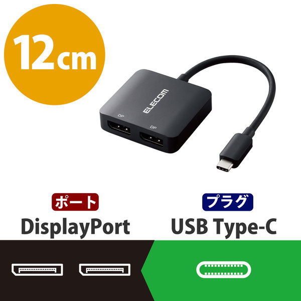 変換アダプタ USB Type C to DisplayPort ブラック AD-CDP2BK エレコム