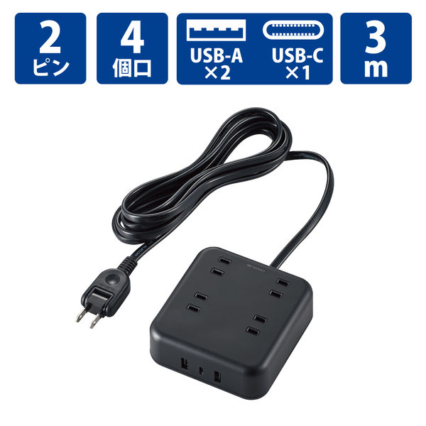 電源タップ USB充電器 コンセント×4 USB-C×1 USB-A×2 3m 黒 ECT