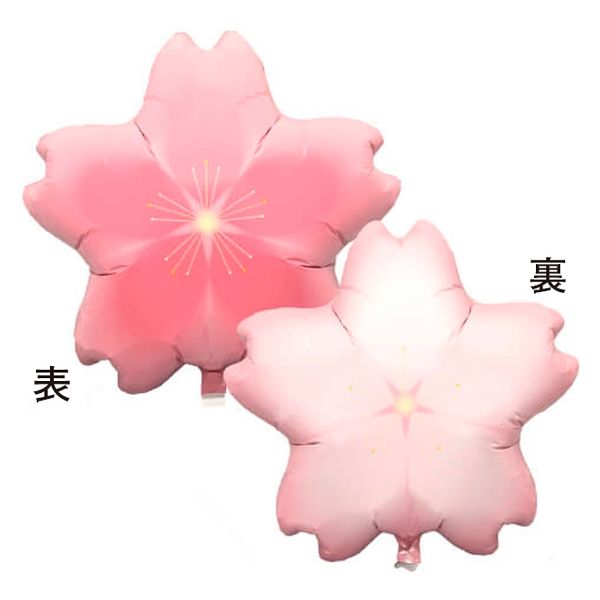 アルファ 桜バルーン XS1-0037ASK 1セット(10個入)（直送品）