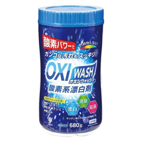 OXI WASH 酸素系漂白剤 680gボトル 4971902071121 1セット(10個入) 紀陽除虫菊（直送品） - アスクル