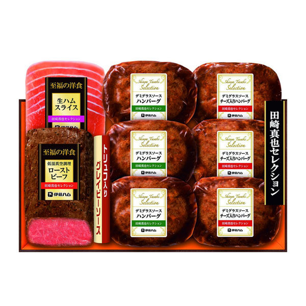 伊藤ハム 至福の洋食 田崎真也セレクションギフト | シャディ