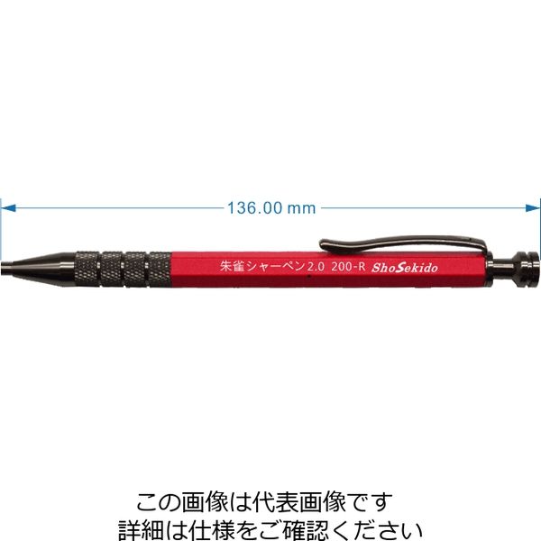 祥碩堂 朱雀シャープペンシル硬芯2.0mm 本体 赤 200-R 1セット(20本:10 