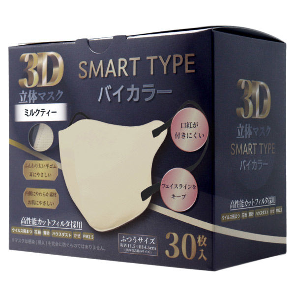 まとめ得 3D立体マスク スマートタイプ バイカラー ミルクティー ふつうサイズ 30枚入 x [10個] /k