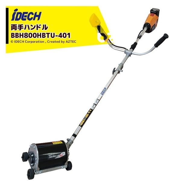 elexシリーズ バッテリー 充電器各1個付 雑草粉砕ブレード うね草取りまーPROelex トリプル 両手ハンドル 4.0Ahバッテリー（直送品） 56,087円