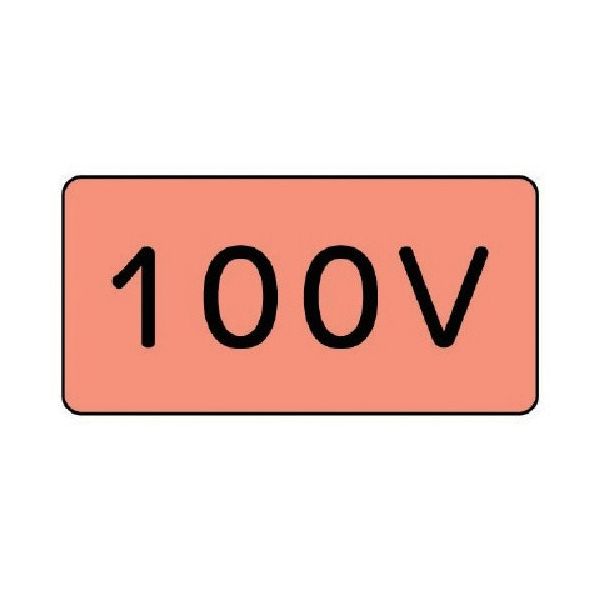 ユニット 配管ステッカー 100V(小) アルミ 40×80 10枚組 AS.7.2S 1組(10枚) 746-4126（直送品）