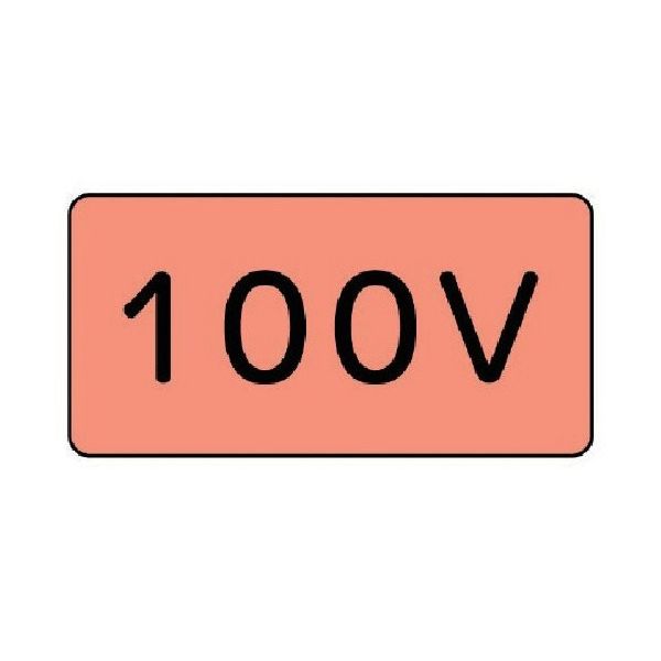 ユニット 配管ステッカー 100V(極小) アルミ 30×60 10枚組 AS.7.2SS 1組(10枚) 746-4134（直送品）