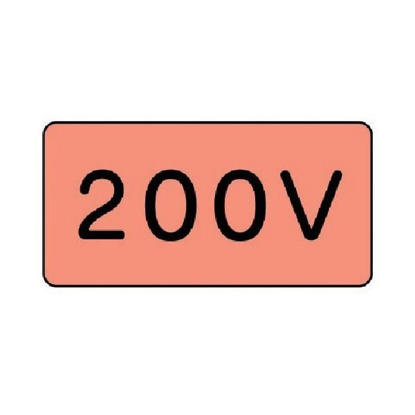 ユニット 配管ステッカー 200V(極小) アルミ 30×60 10枚組 AS.7.3SS 1組(10枚) 746-4215（直送品）