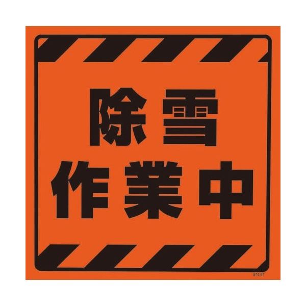 ユニット CSトップ2 874