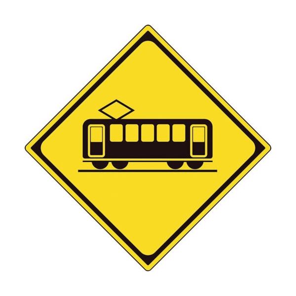 ユニット 道路標識(構内用) 警戒標識(207ーB)踏切あり 894-40B 1枚 362-4618（直送品）