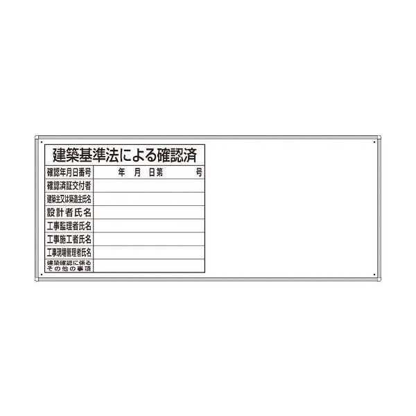 ユニット 薄型許可票1点表示入パネル 302-48A 1台 167-7630（直送品）